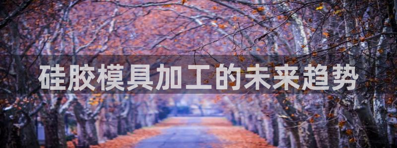 太阳集团首页
