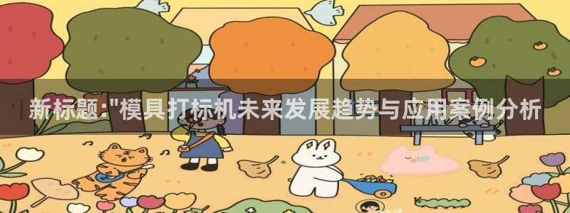 太阳集团电子游戏如何赚钱